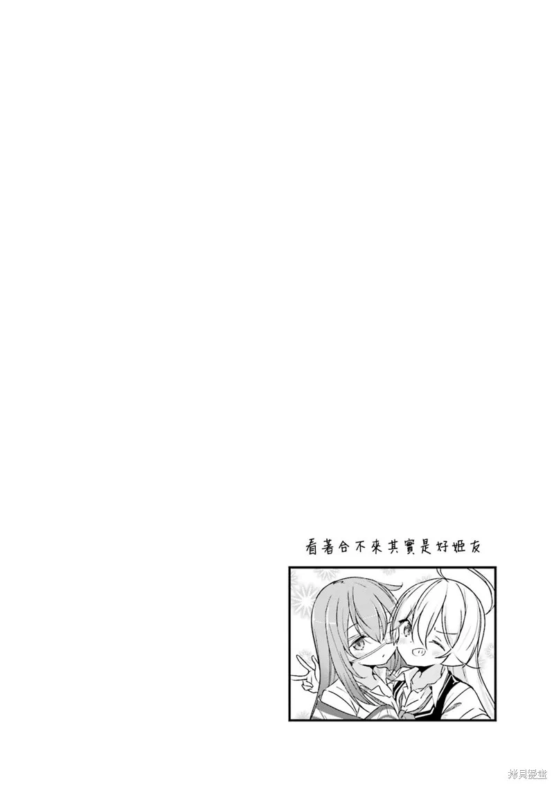 第20.5话 第8页