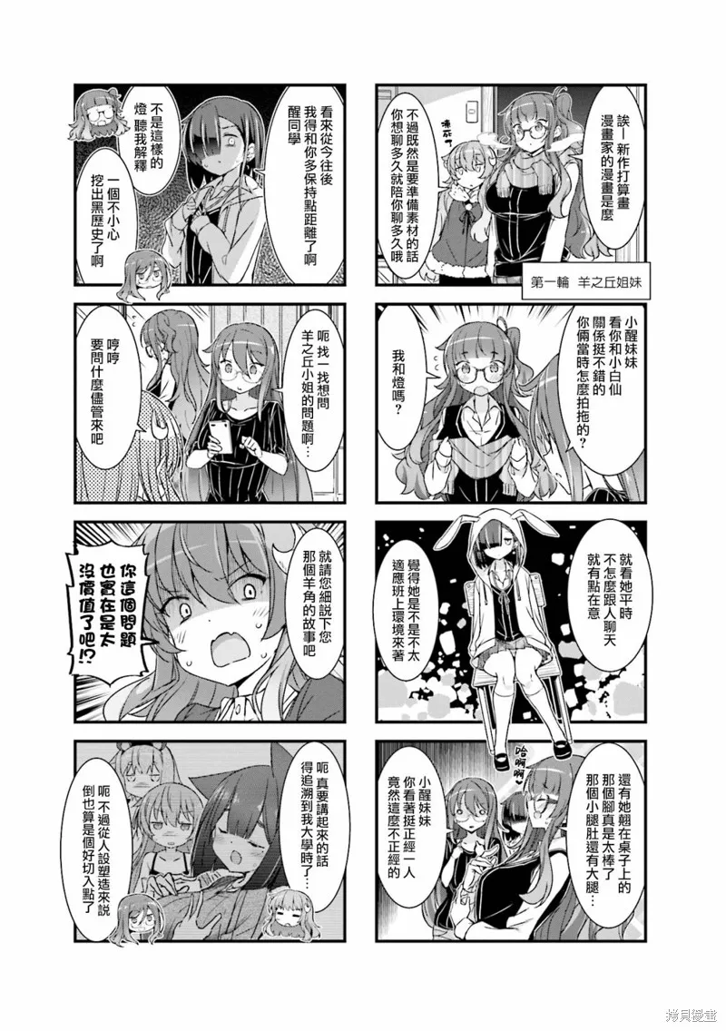 第22话 第3页
