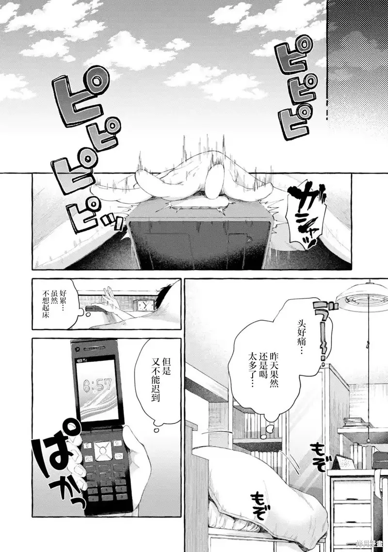 第1.3话 第1页