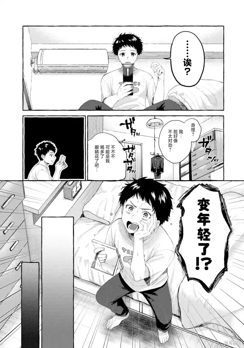 第1.3话 第4页