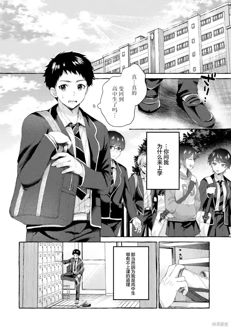第1.3话 第5页