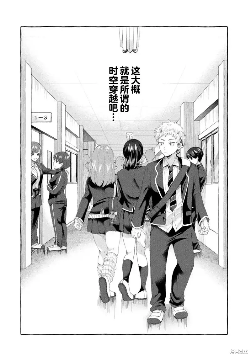 第1.3话 第7页