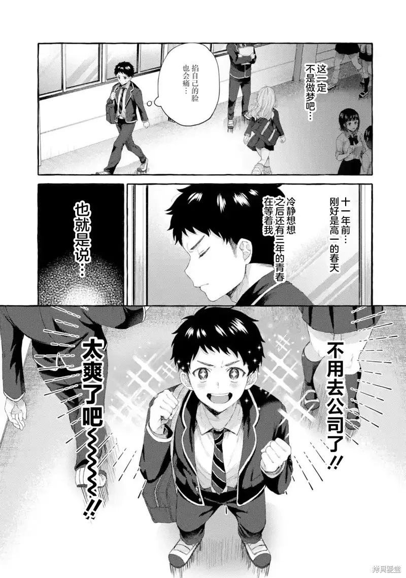 第1.3话 第8页