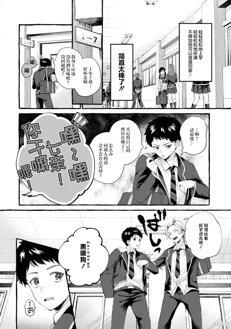 第1.3话 第9页