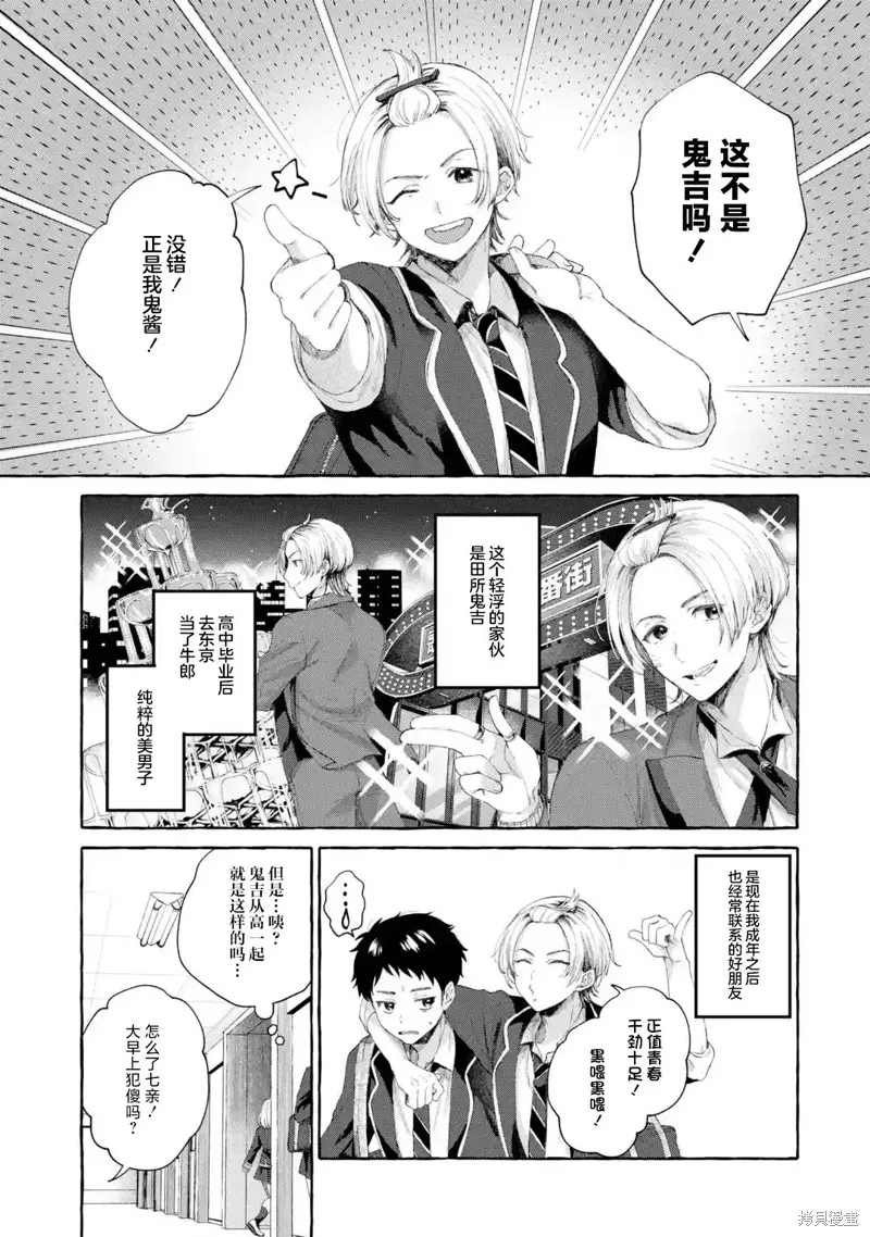 第1.3话 第10页