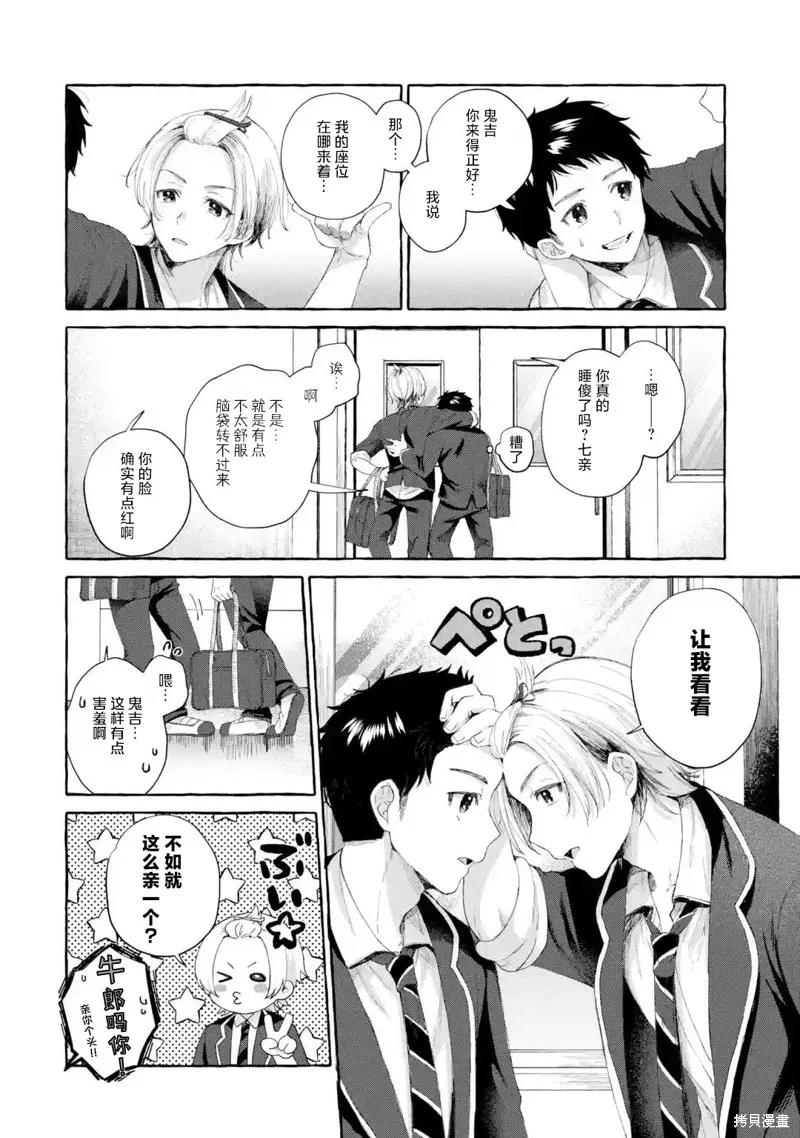 第1.3话 第11页