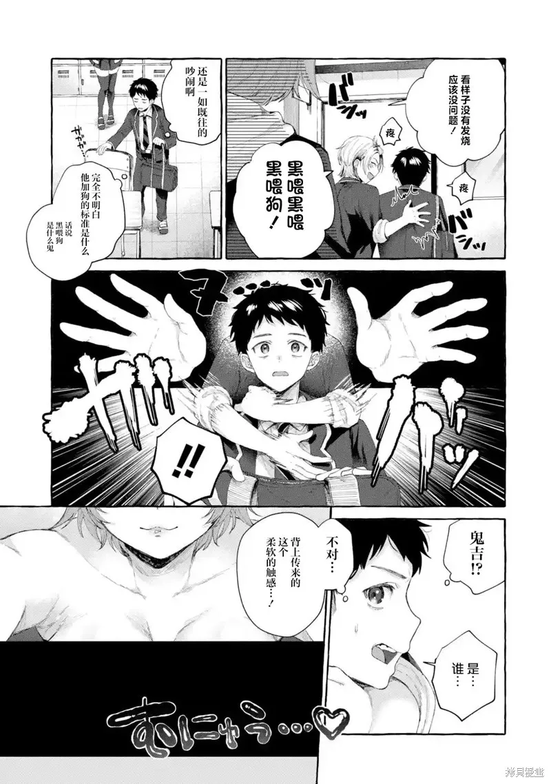 第1.3话 第12页