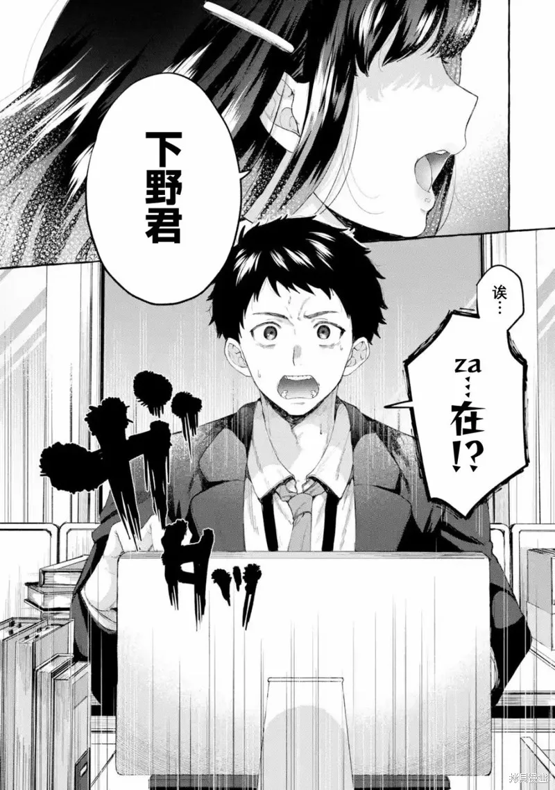 第1.1话 第3页