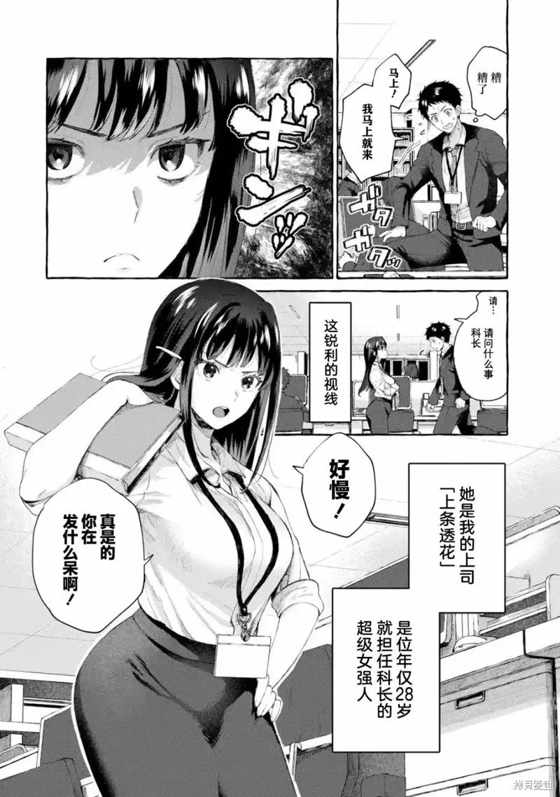 第1.1话 第6页