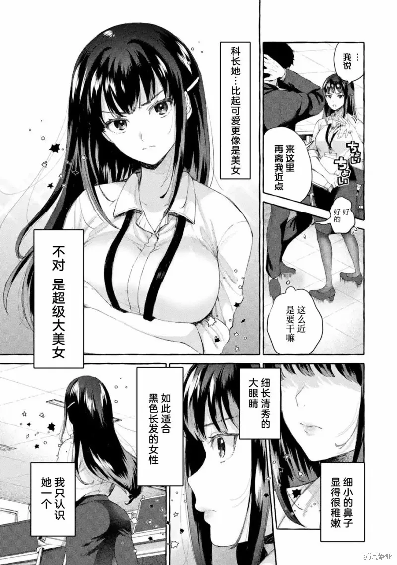 第1.1话 第7页
