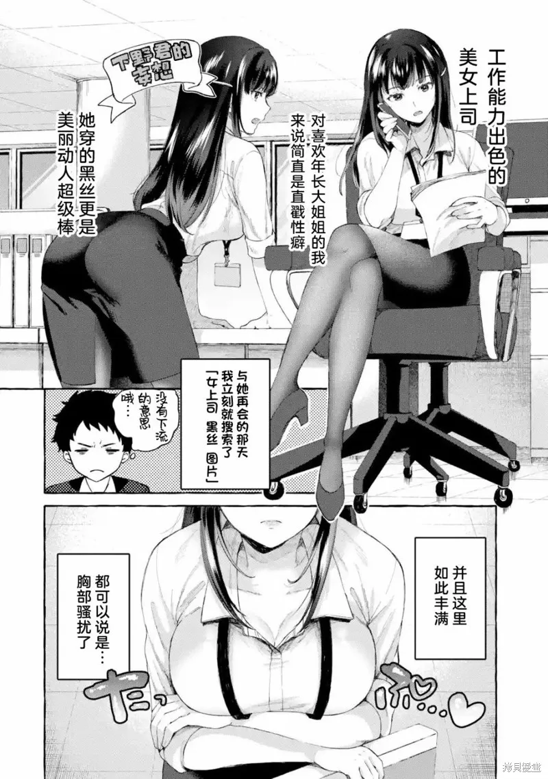 第1.1话 第8页