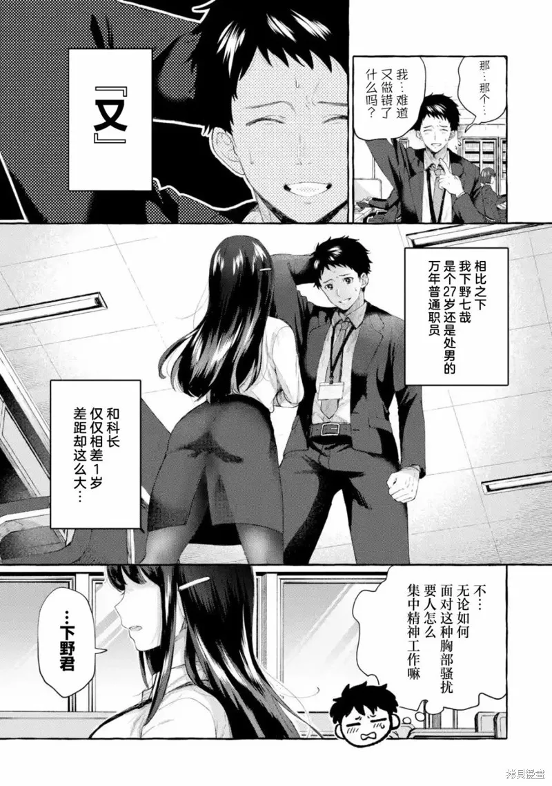 第1.1话 第9页
