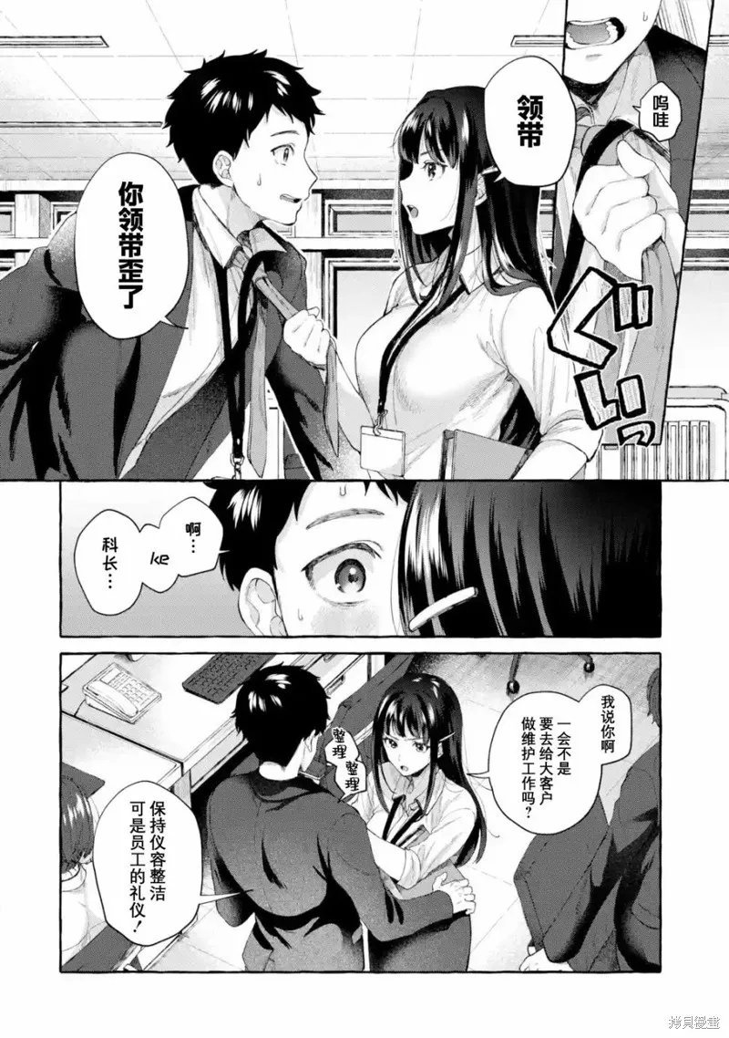 第1.1话 第10页