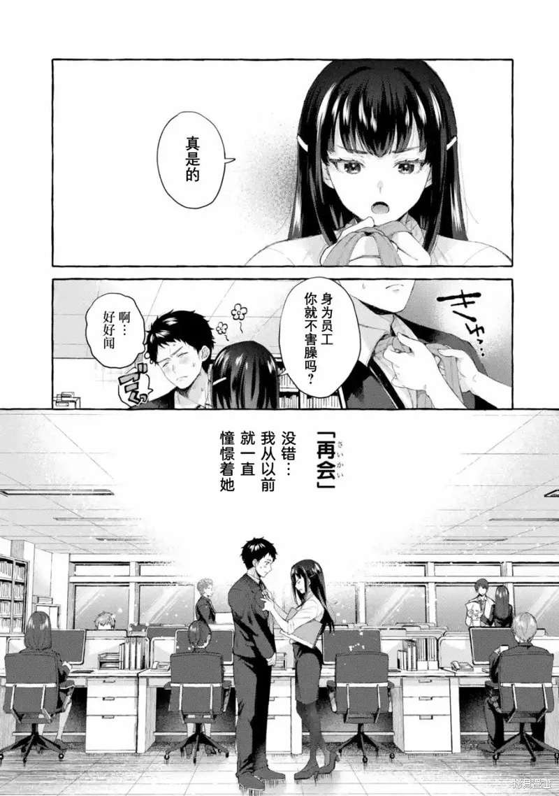 第1.1话 第11页