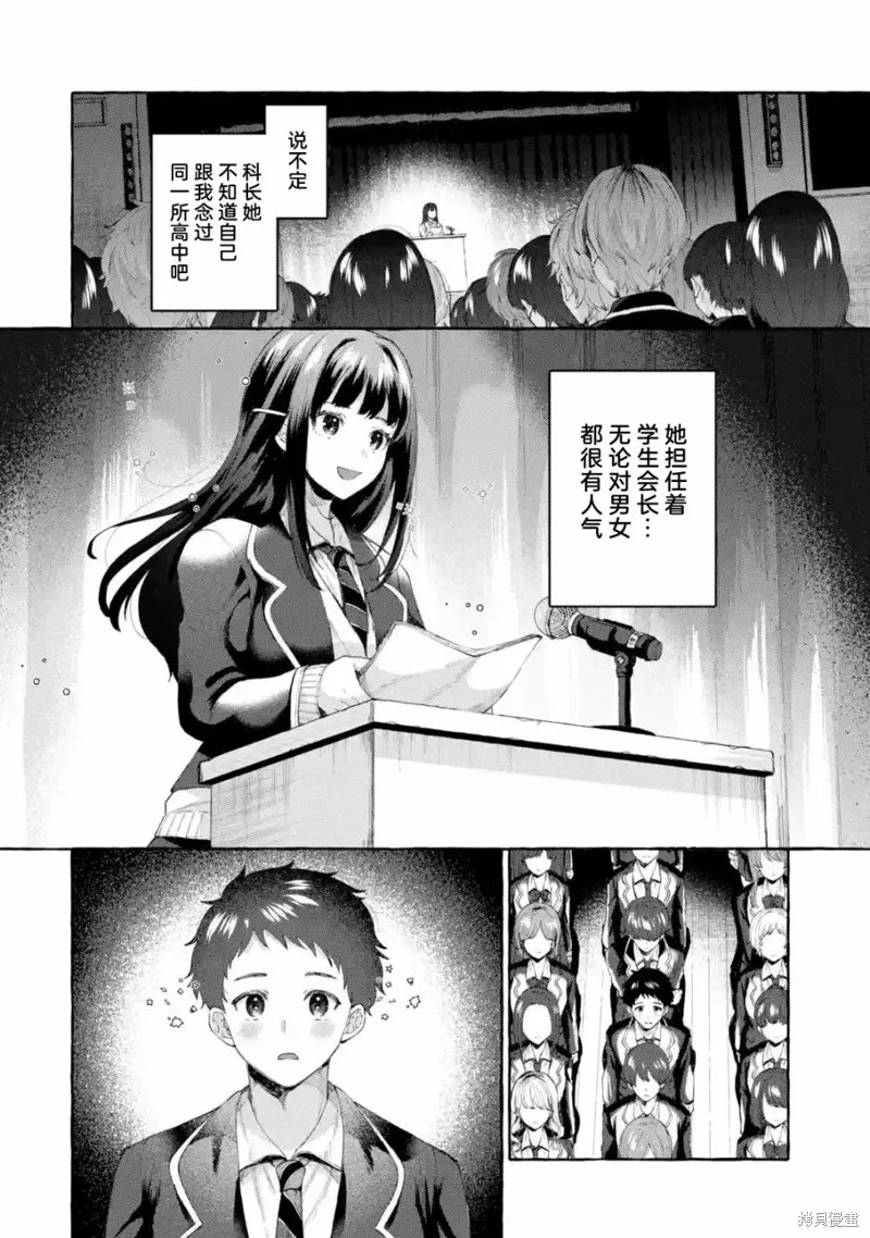 第1.1话 第12页