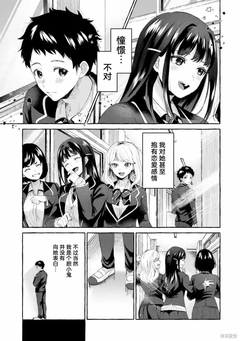 第1.1话 第13页