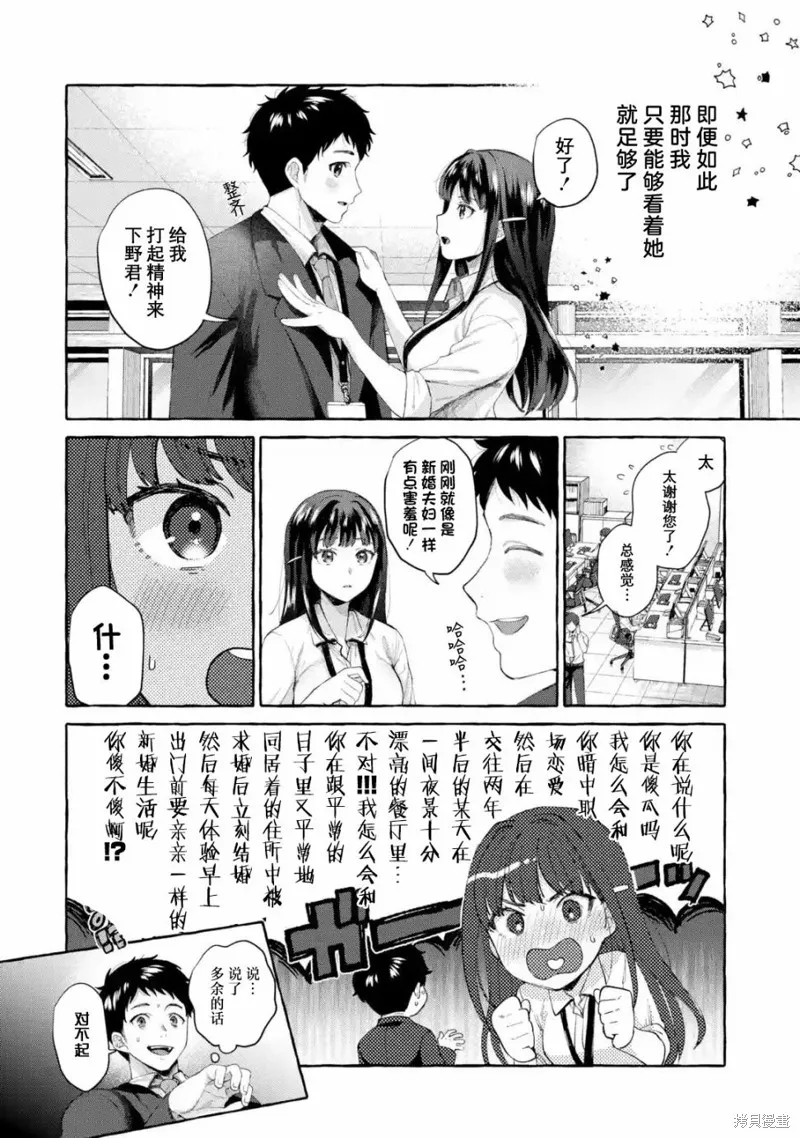 第1.1话 第14页