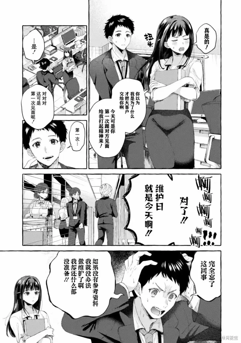 第1.1话 第15页