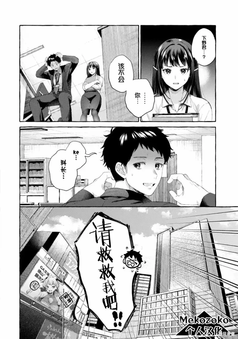 第1.1话 第16页