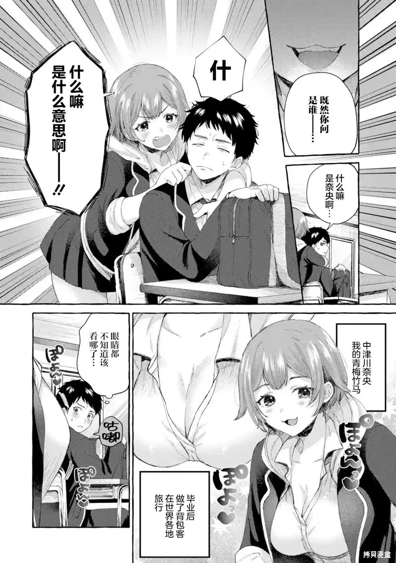 第1.4话 第1页