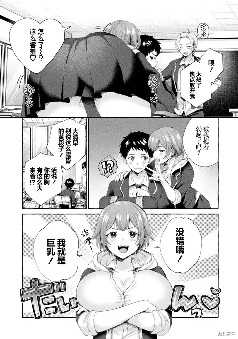第1.4话 第2页