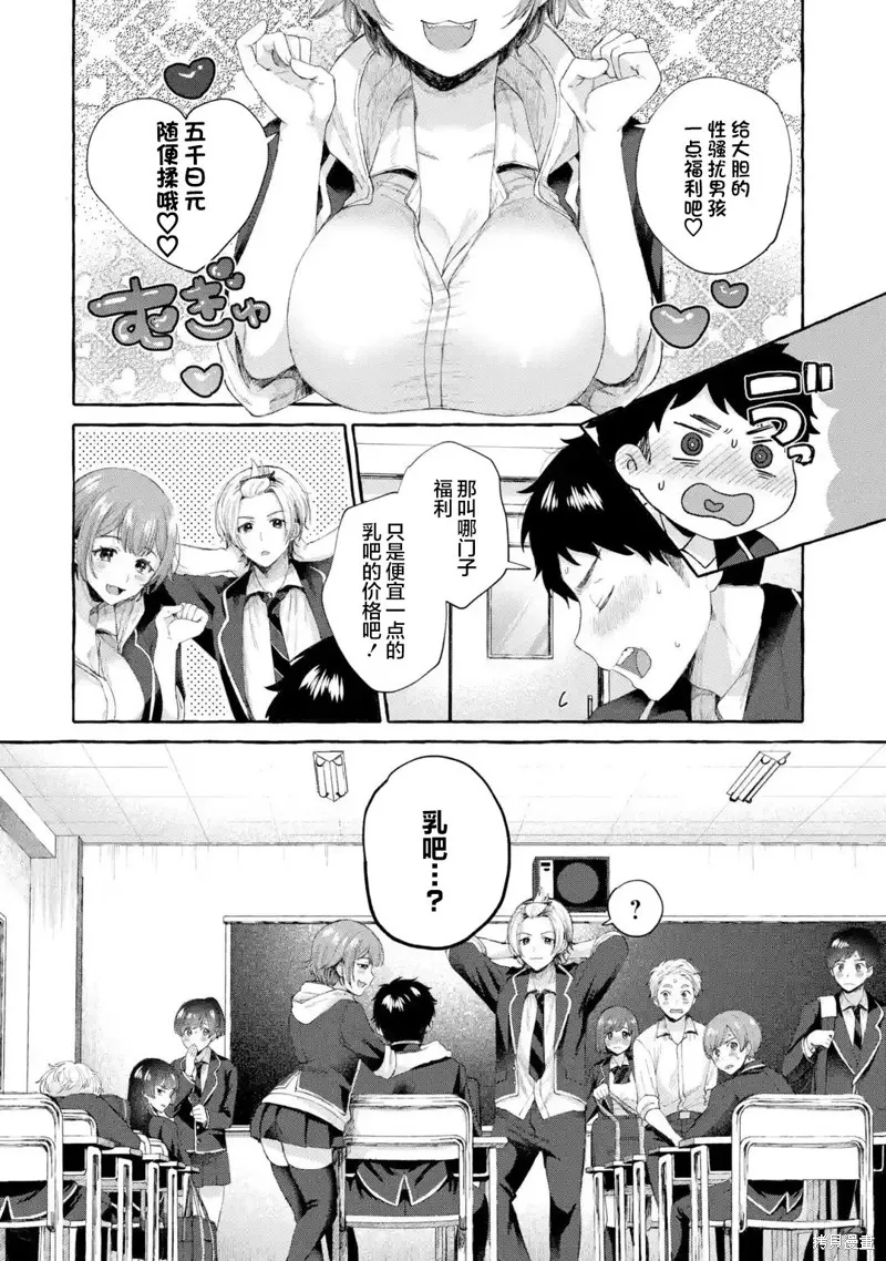 第1.4话 第3页