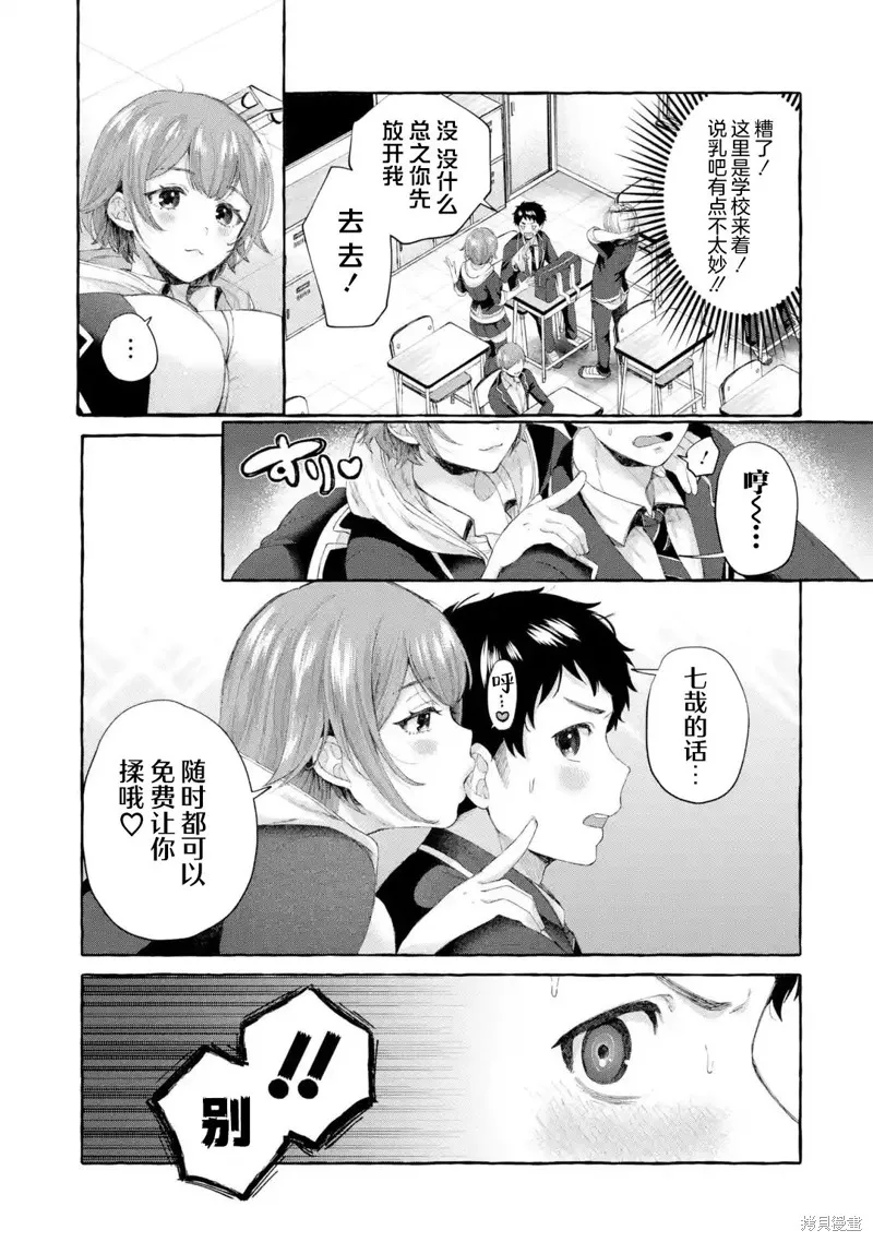 第1.4话 第4页