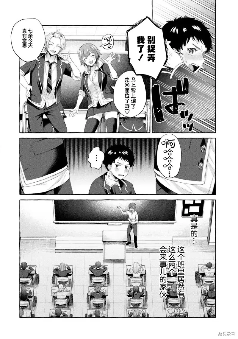 第1.4话 第5页