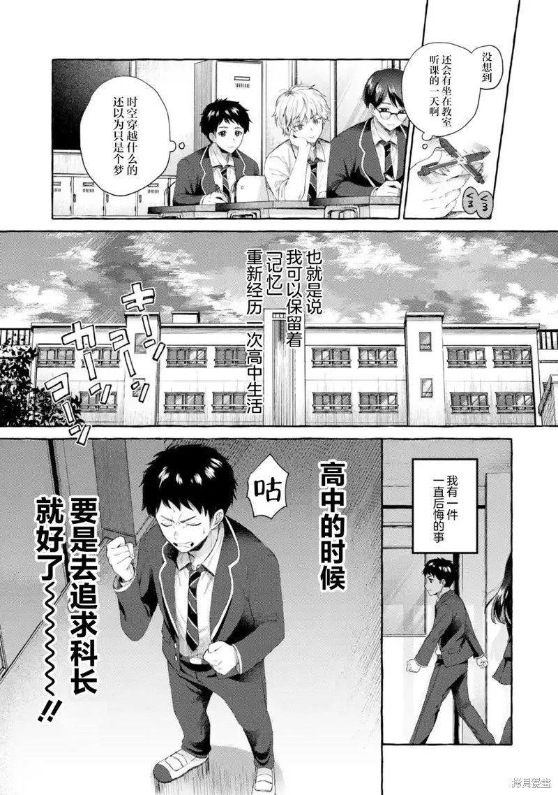 第1.4话 第6页