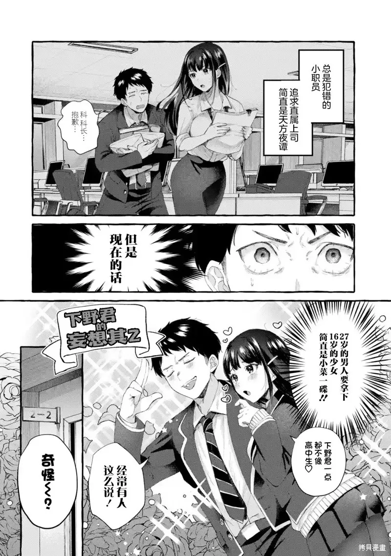 第1.4话 第7页