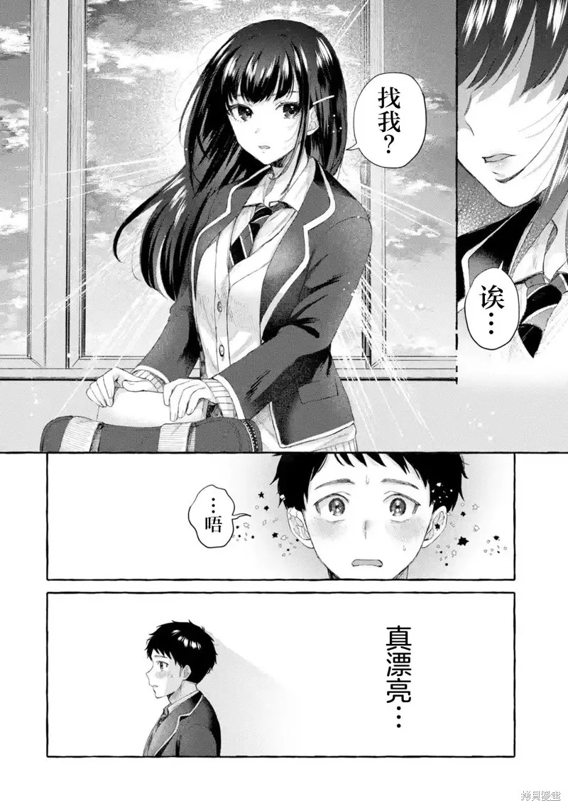 第1.4话 第9页