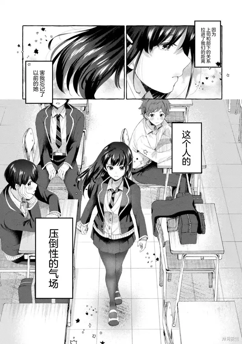 第1.4话 第10页