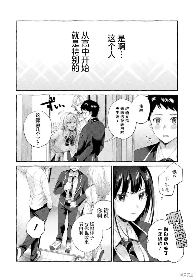 第1.4话 第11页