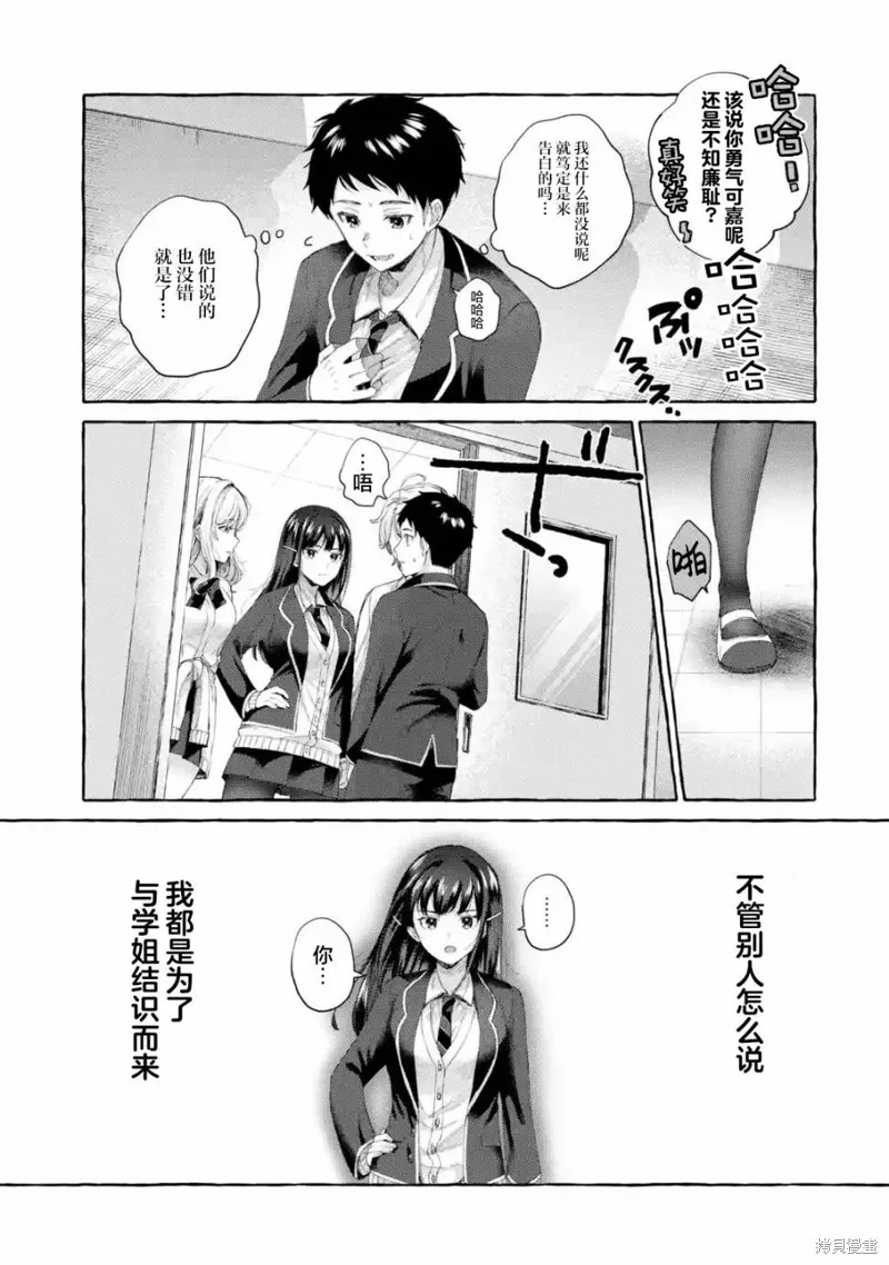 第1.5话 第1页