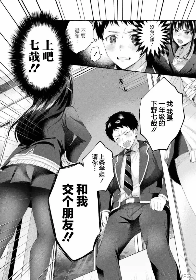 第1.5话 第2页