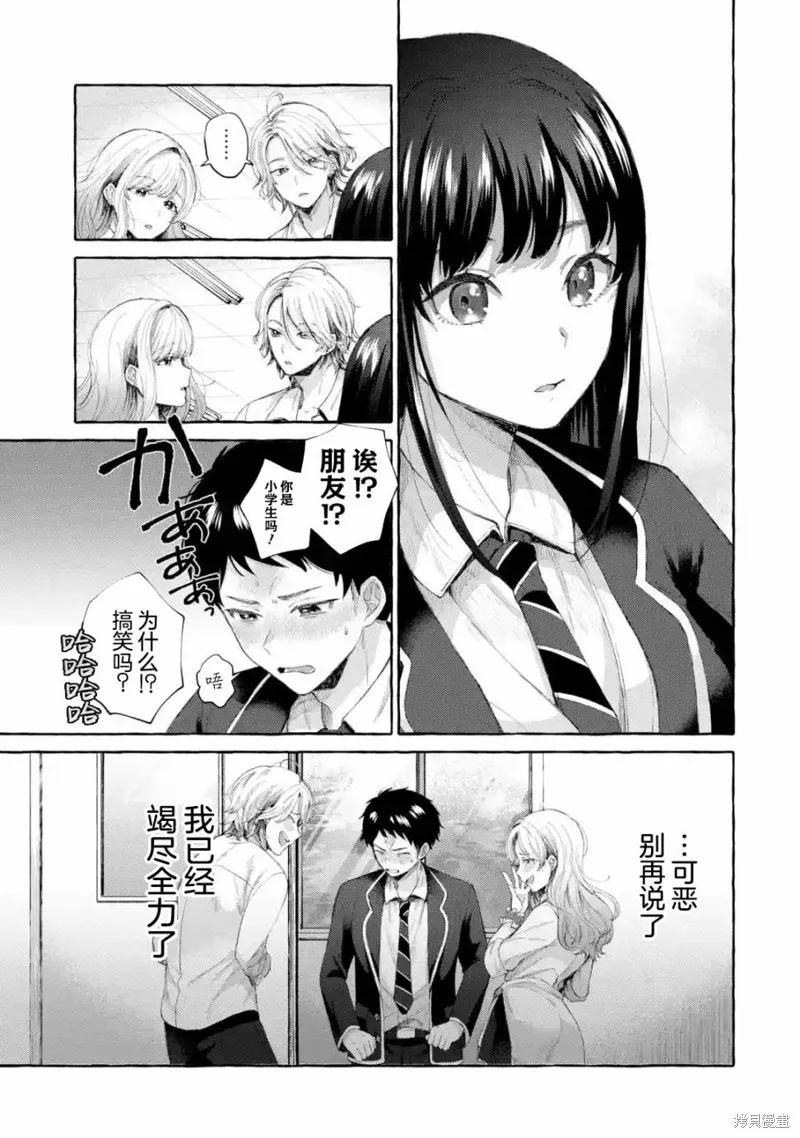 第1.5话 第3页