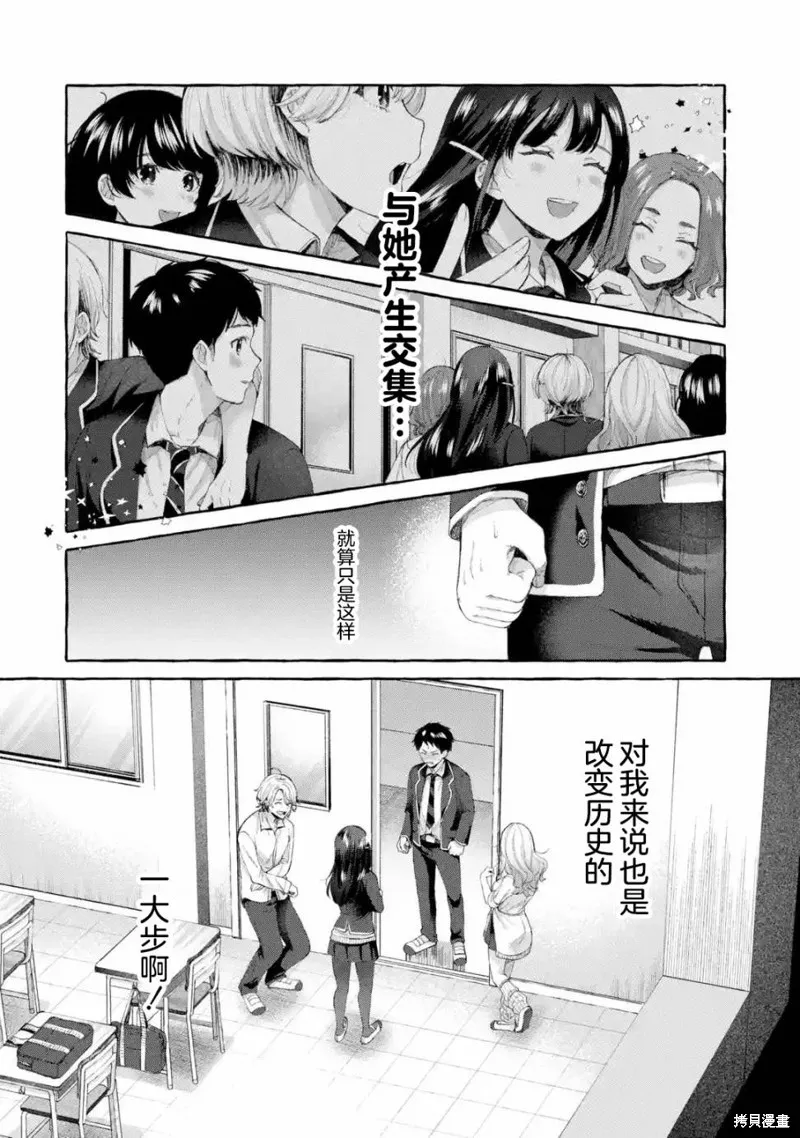 第1.5话 第4页