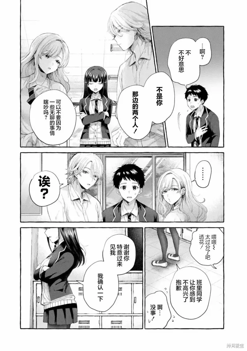 第1.5话 第6页