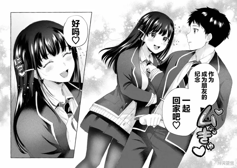第1.5话 第8页