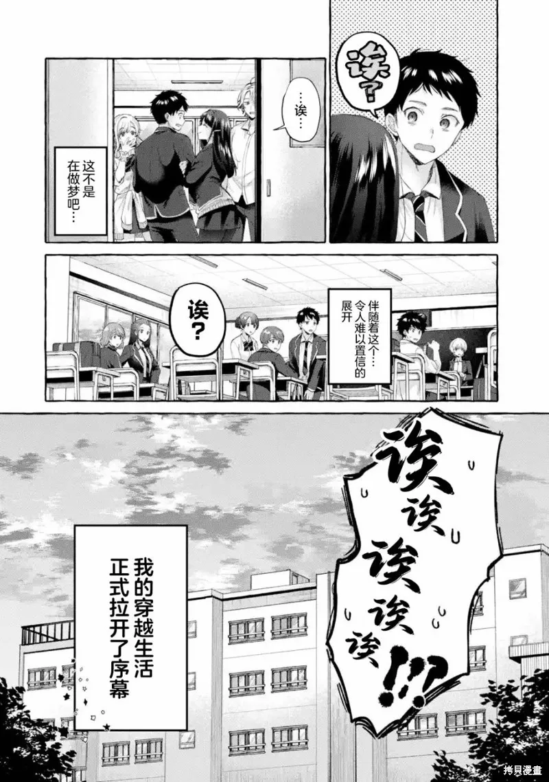 第1.5话 第9页