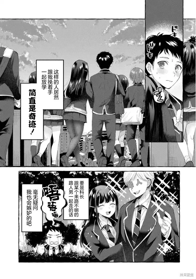 第2.1话 第3页
