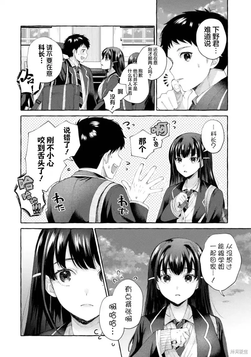 第2.1话 第4页