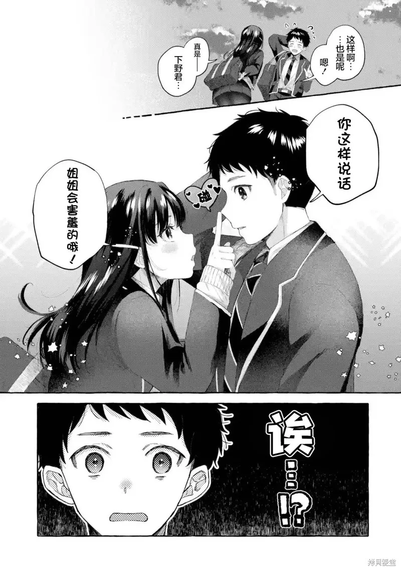 第2.1话 第5页