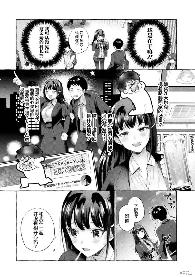 第2.1话 第6页