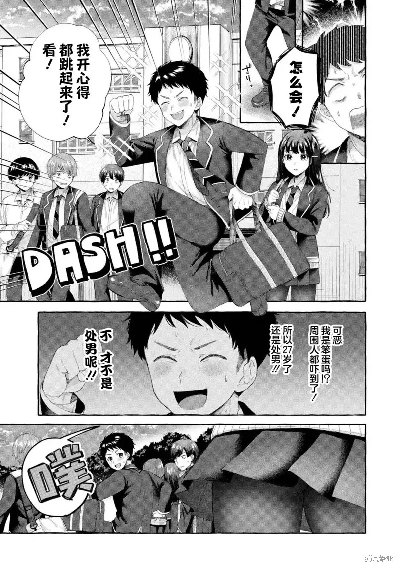 第2.1话 第7页
