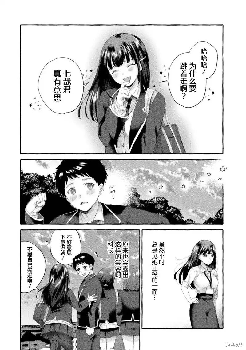 第2.1话 第8页