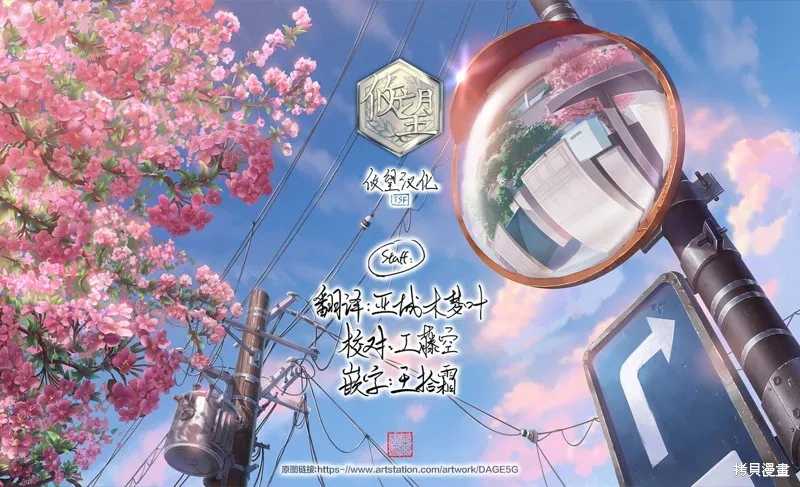 第2.1话 第11页