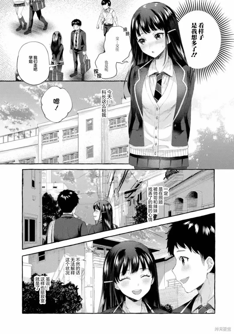 第2.2话 第1页