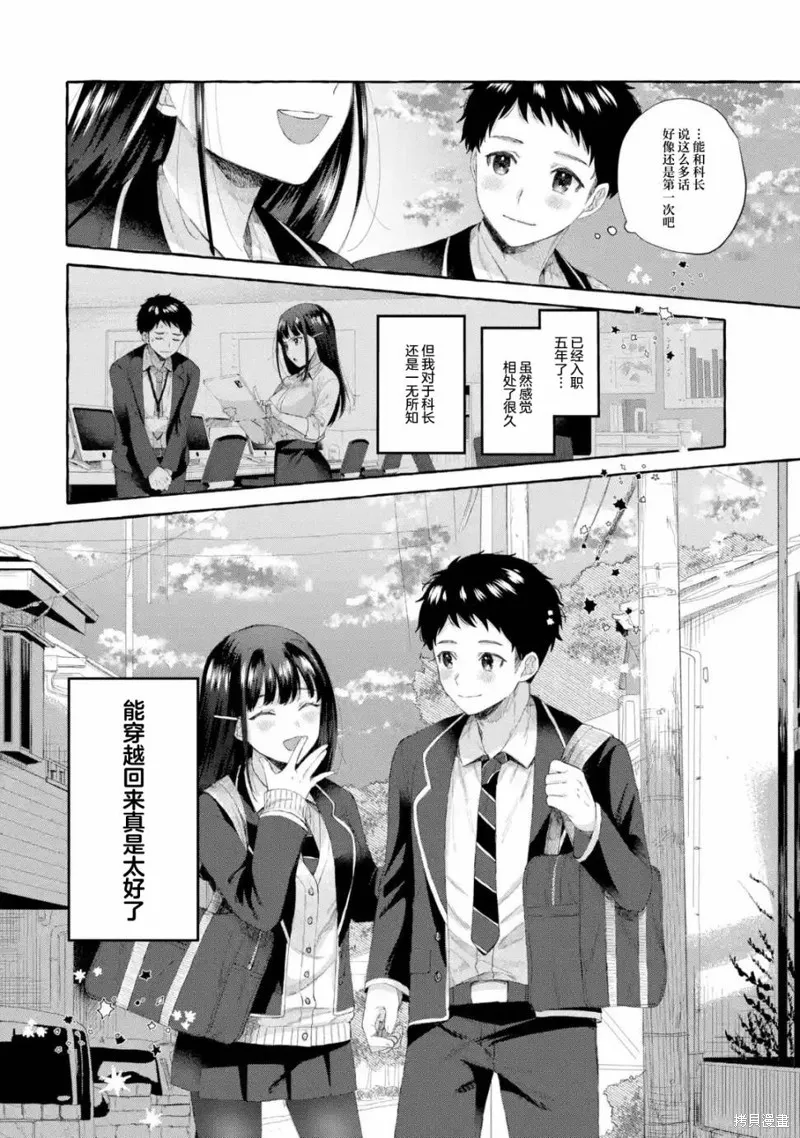 第2.2话 第2页