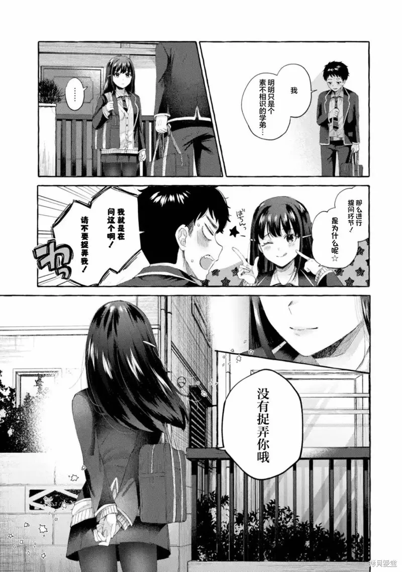 第2.2话 第5页